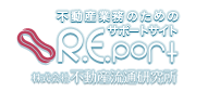 不動産流通研究所