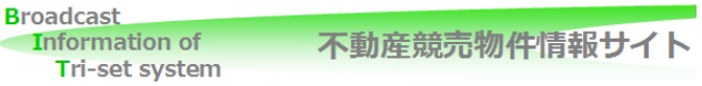全国競売情報