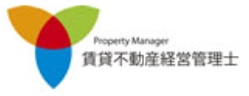賃貸不動産経営管理士