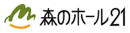 森のホール