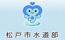 市水道