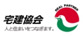 公益社団法人　全国宅地建物取引業協会連合会
公益社団法人　全国宅地建物取引業保証協会