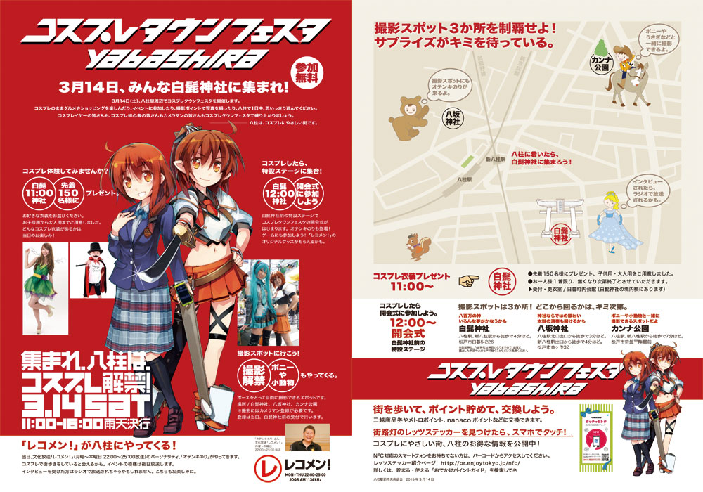 2015.03.14 イベントがありました。