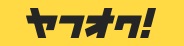 ヤフーオークション