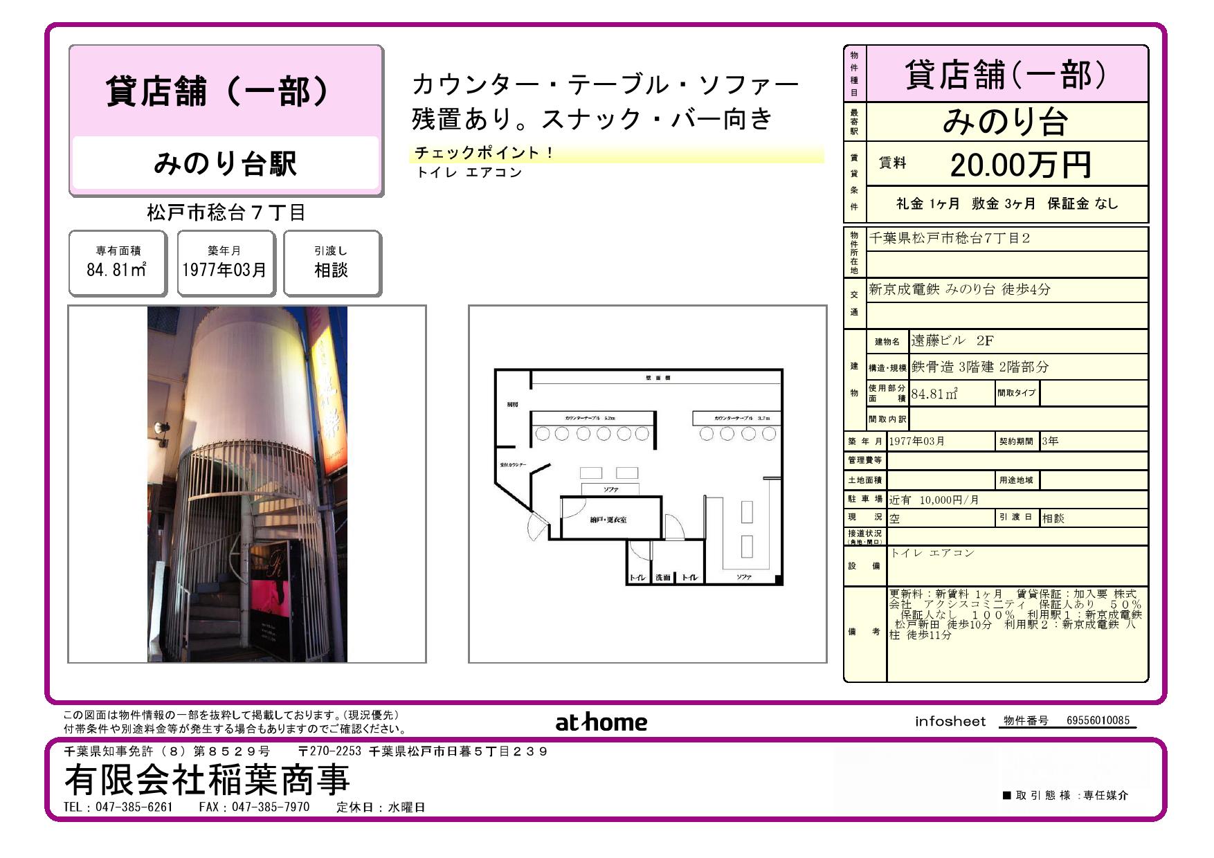 画像の賃貸物件は一例になります。現在は募集してない物件も含まれております。予めご了承ください。